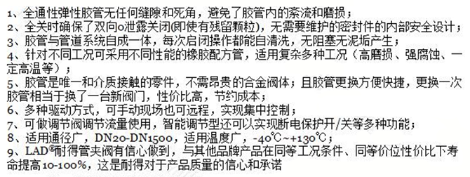 手動膠管閥特點(diǎn)